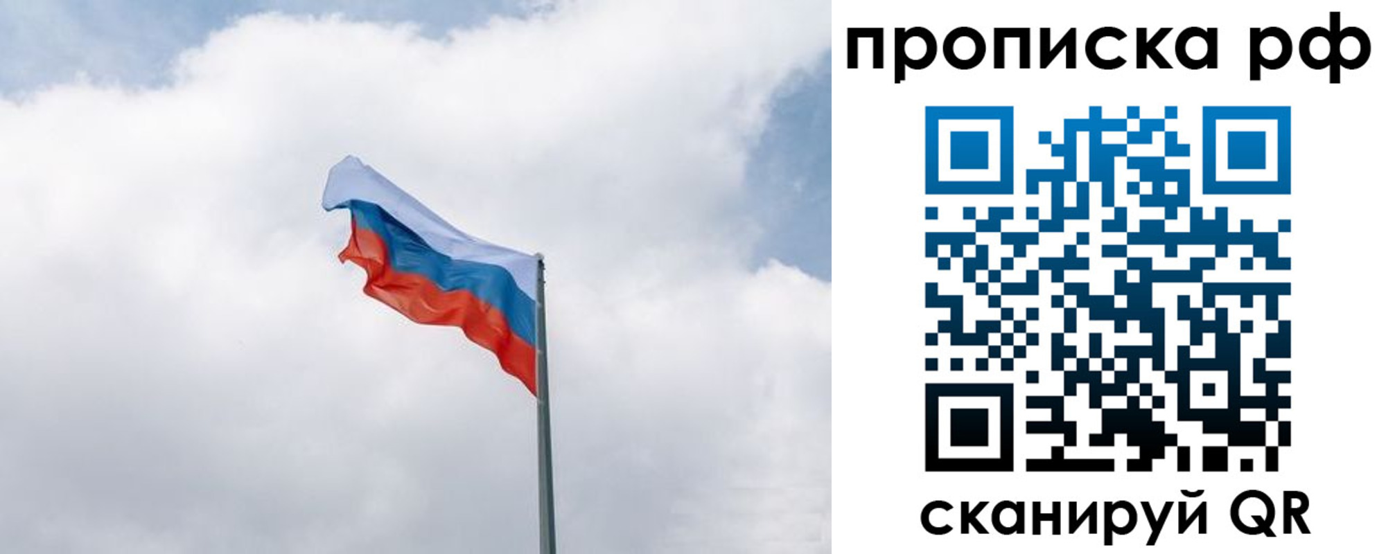 прописка гарантия в Ишимбае