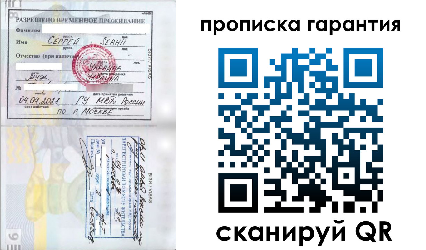 временная регистрация 2025 в Ишимбае