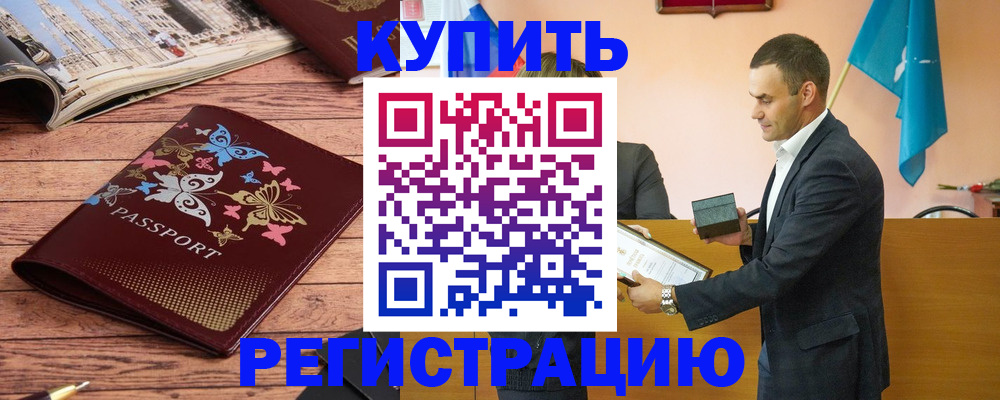 временная регистрация поиск в Ишимбае