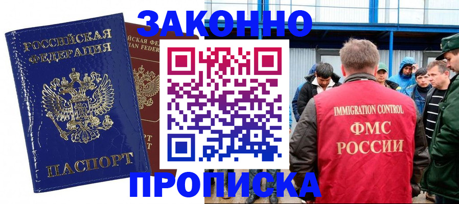 пропишу в квартире в Ишимбае