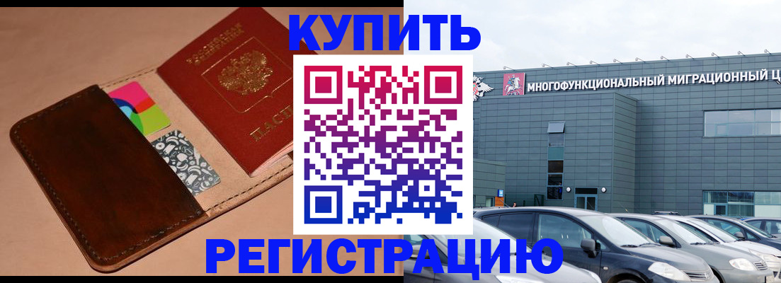 прописка поиск в Ишимбае