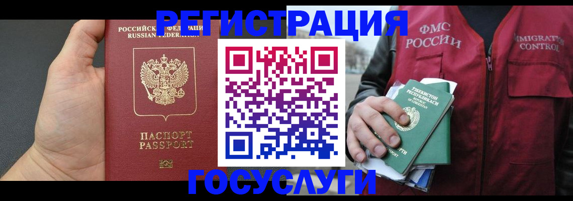 прописка от собственника в Ишимбае