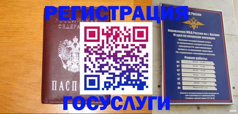 прописка ребенка в Ишимбае