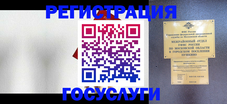 прописка ребенка в Ишимбае