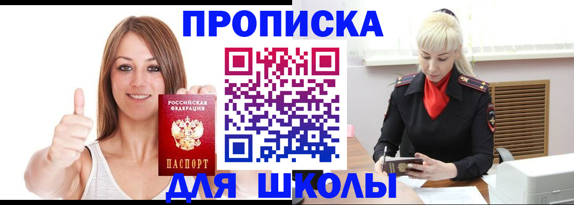 временная регистрация адрес в Ишимбае