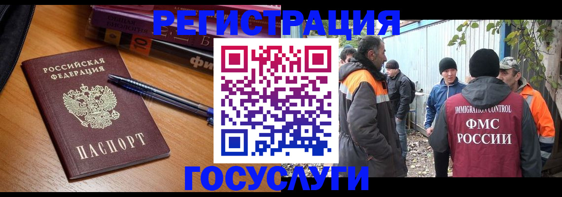 временная регистрация в квартире в Ишимбае