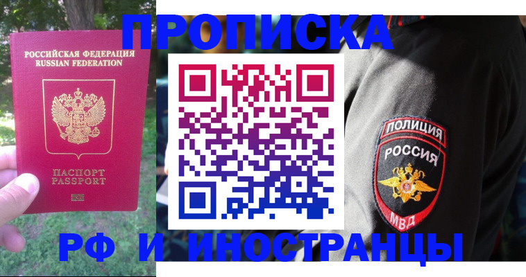 пропишу в квартире в Ишимбае