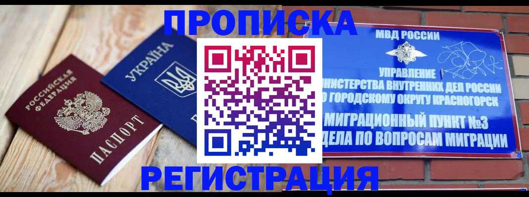 прописка для кредита в Ишимбае