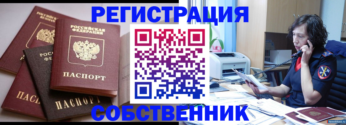 найти адрес прописки в Ишимбае