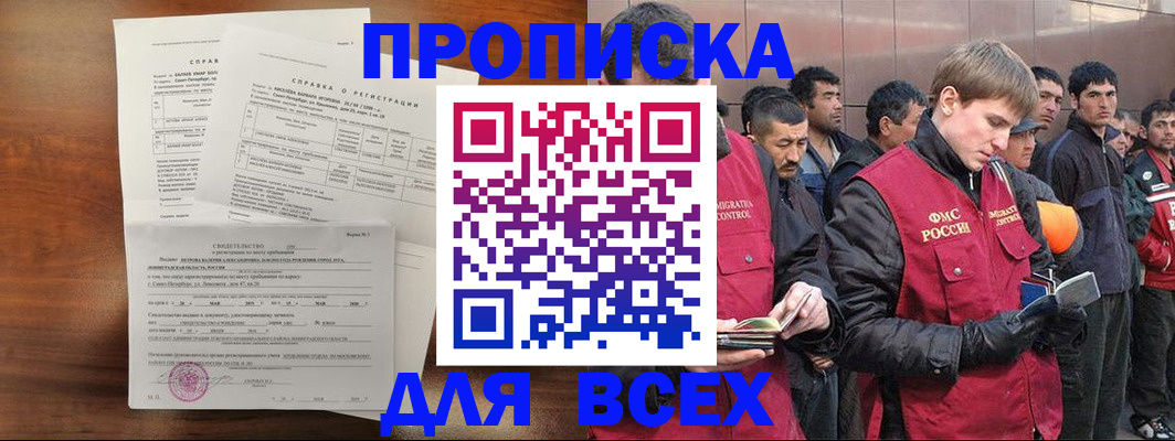 регистрация в Ишимбае