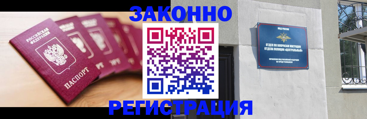 регистрация в Ишимбае