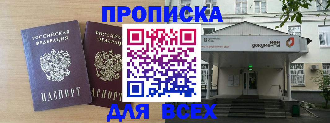 где прописаться в Ишимбае