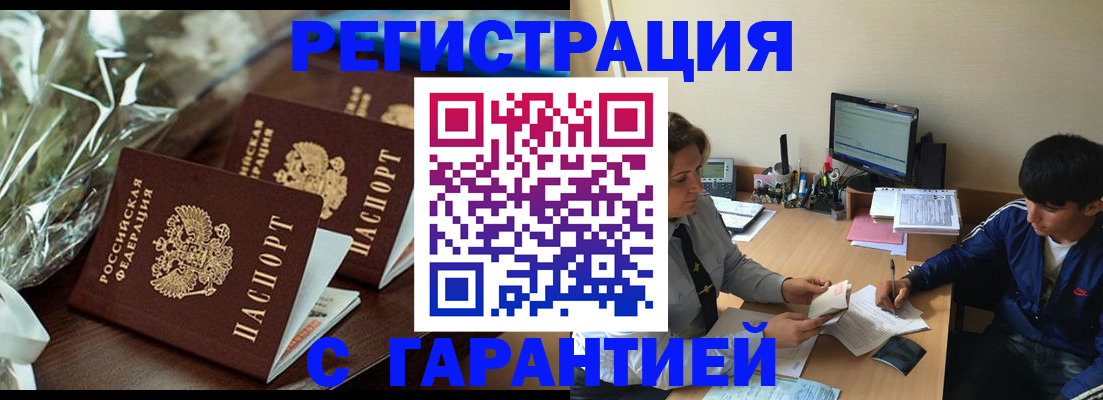 прописка для кредита в Ишимбае